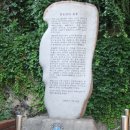 보수동 유래비 이미지