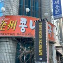 DK스크린골프 이미지