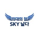 수학날다수학전문학원 | 의대의 창 SKY 날다 김윤수 입시연구소장의 '지역의사제'설명회 후기