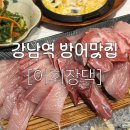 어회장댁