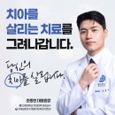 연세그리다치과의원 네이버블로그