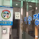 미송정 - 남구 | 미송정