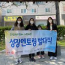 순천시장애인종합복지관 한국강사신문