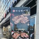하남돼지집춘천퇴계점