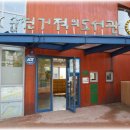 책놀이터작은도서관 이미지