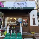 SR프라자 | 수지 상현동 카페-읍천리382 상현동 샌드위치 맛집 상현동 브런치카페 추천