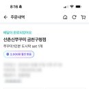산촌도시락