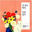 연꽃빌라