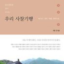 금마문화사