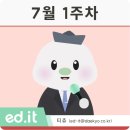 (주)교육일번지