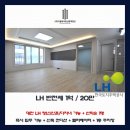 강성부동산중개 | [LH 전세 임대] 대전 유성구 원신흥동 LH 신축 2룸 - 반전세 (대전 LH 청년, 신혼, 다자녀 100% 가능...