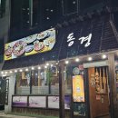 동경생고기 이미지