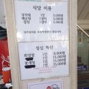 신화수산활어회타운 | [대전/사정동] 신화수산활어회타운 광어 포장 후기 + 가격 / 365일 영업하는 활어회타운 맛집