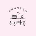 상상카롱