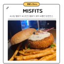 하리사 | 사당역 수제 햄버거 맛집 MISFITS 미스피츠 엉클파인 하리사 버터 쉬림프 후기