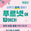 아라초등학교 이미지