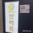 피로타파 안마원 이미지