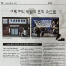 [경기일보] [인천일보] [중부일보] 2024 회원전 ‘옛 신작로를 걷다’ 이미지