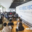 ACC 라운드 테이블: 문화기관과 소셜미디어 이미지