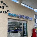 양양IC주유소 이미지