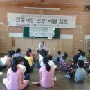 여수좌수영초등학교 이미지