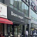 세븐호암점 | 충주 전자담배 액상 추천! 본베이프 호암점 방문후기 (세븐코리아 포카리 액상)