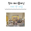인천 서구 청라 가비앤네일 패디플래닝 젤네일 젤패디 꼼꼼하고 깔끔한 케어 솔직후기