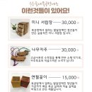 우리동네목공방 협동조합 이미지