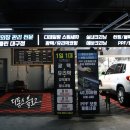 통스스팀세차