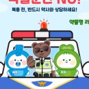 올바른온누리약국 네이버블로그