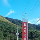 활성동 밀양시국궁장 이미지