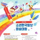 (주)소년한국일보