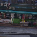 코사마트(나들가게) 이미지