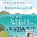 북천천 이미지