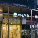 향남 와플맛집 와플대학