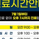 박명주정형외과의원 네이버블로그