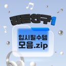 톤행신실용음악학원