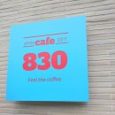cafe830 네이버블로그