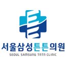 서울메디피아의원 이미지