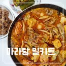 스트레스 풀 땐 마라탕 밀키트 만들기 재료 조합 추천 소스 조절 가능한 식다락 후기