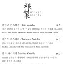 근제 베이커리