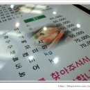 주문진세꼬시회 이미지