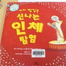 신나는 독서탐험대 이미지