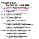 8월15일 위너프로샵1주년 기념볼링대회 이미지