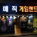 락휴노래타운 남포점 이미지