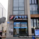삼화포구