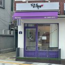 댕츄 네이버블로그