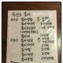흑산도홍어홍연 이미지