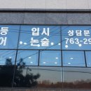 장재초등학교 정문 네이버블로그