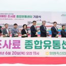 함평축협 이미지